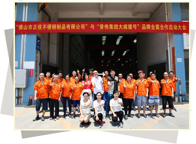 VINBET浩博不锈钢