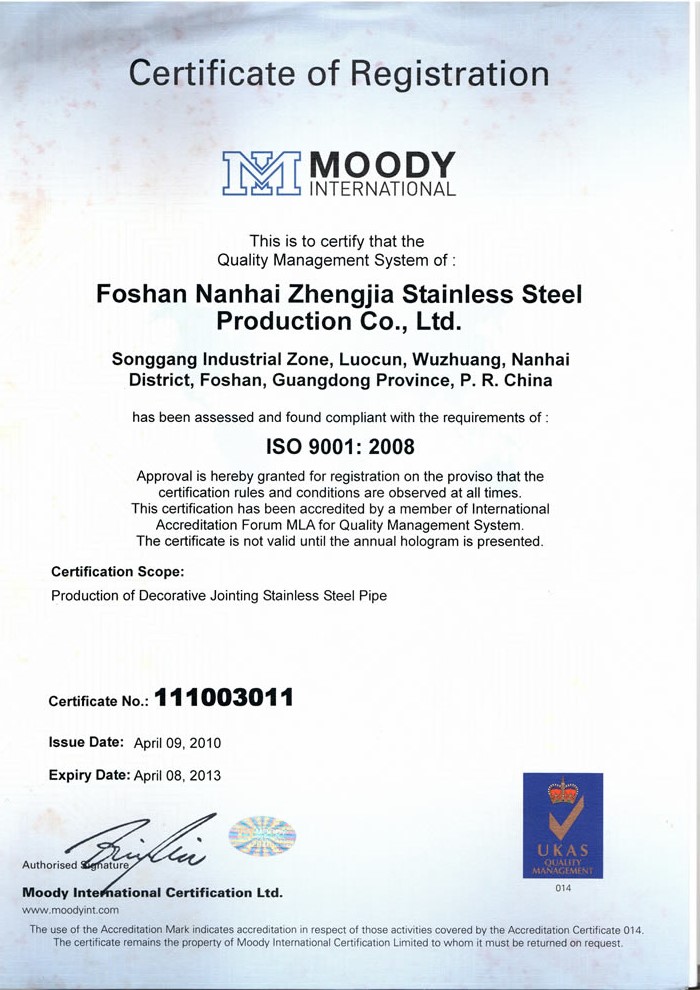 VINBET浩博不锈钢英文ISO9001