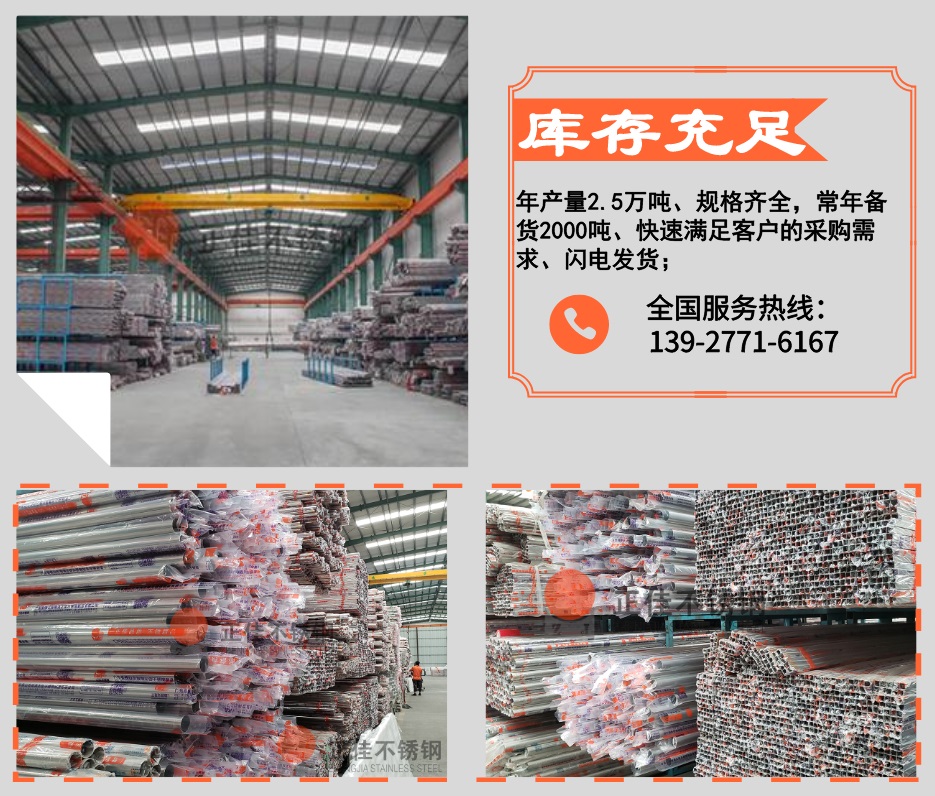 VINBET浩博不锈钢优势