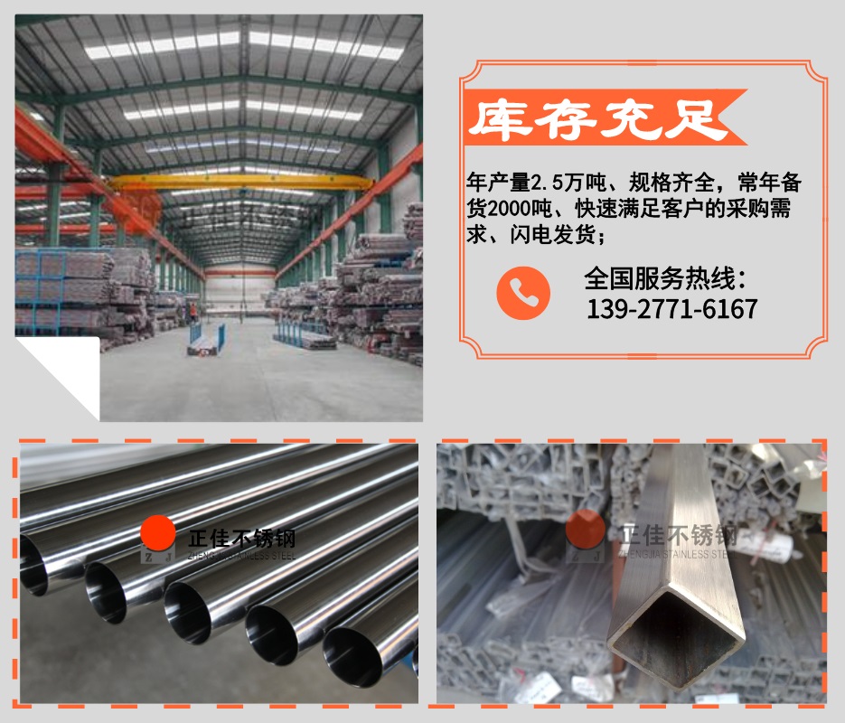 不锈钢管定造加工优势2