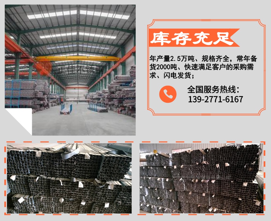 不锈钢凹槽司库存充足