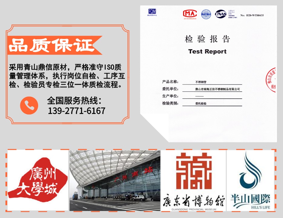 VINBET浩博不锈钢优势3