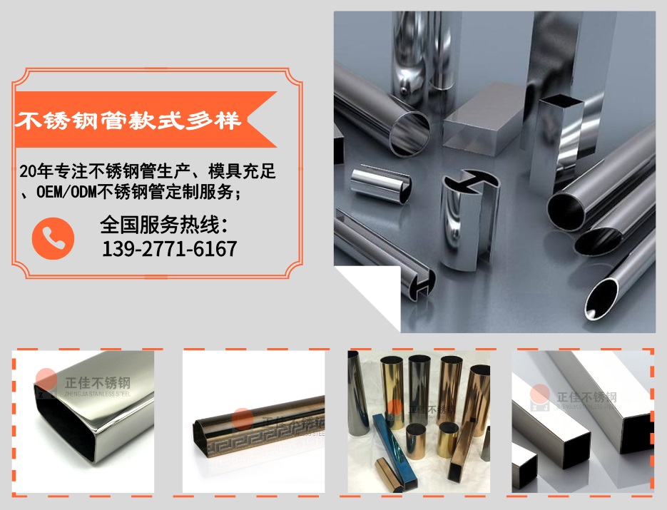 不锈钢管定造加工优势