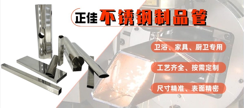 不锈钢制品管定造