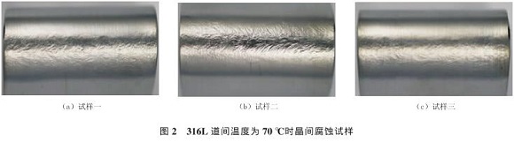 路间温度对316L不锈钢管焊缝机能的影响