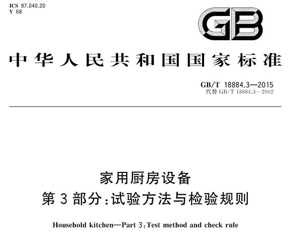 不锈钢制品管尺度——厨房设备配件