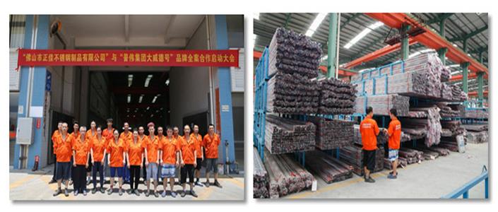 VINBET浩博不锈钢