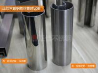 不锈钢管的<font color='red'>拉丝</font>管常见问题诠释