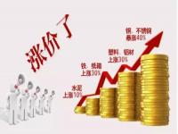 最近不锈钢一止厍，家装用不锈钢装璜管也身价抬高