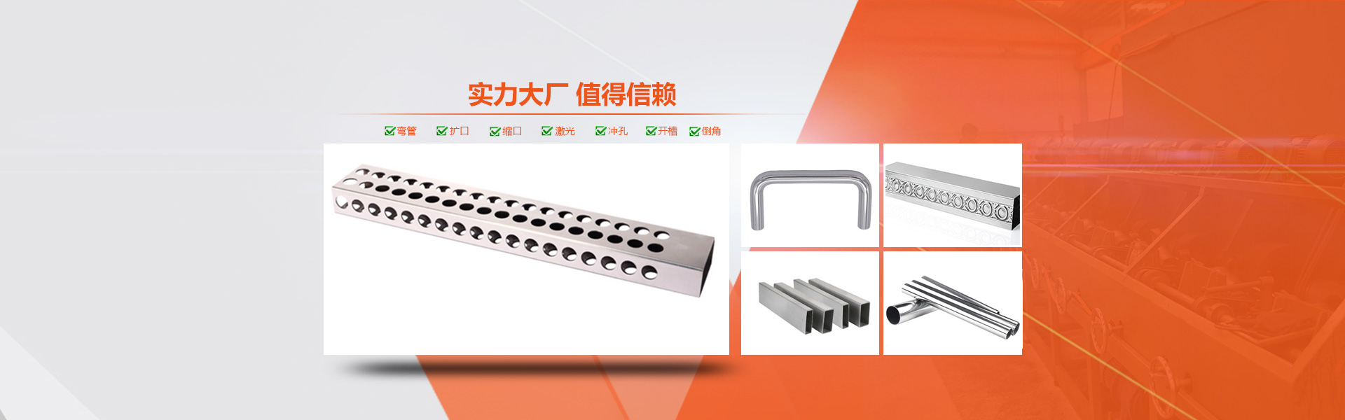 VINBET浩博不锈钢制品管出产工艺