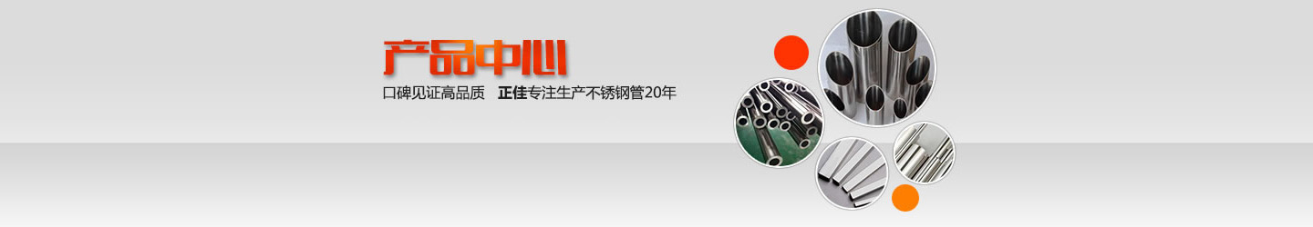 VINBET浩博不锈钢斑纹管