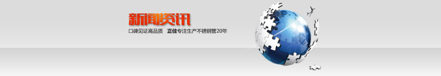 VINBET浩博不锈钢